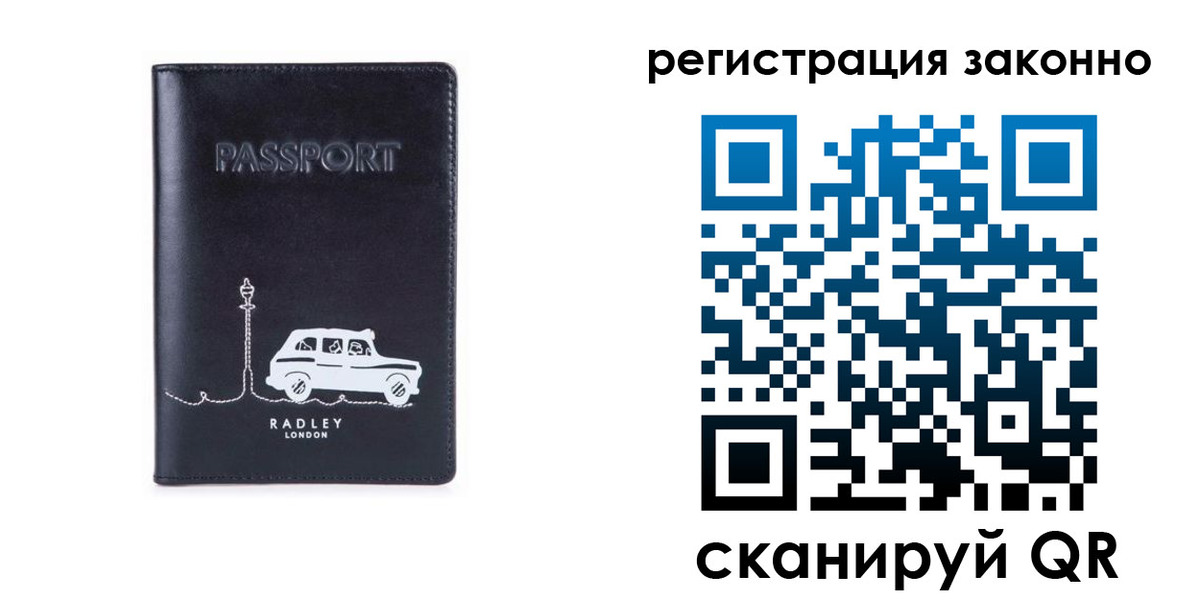 временная регистрация для всех в Читинской области