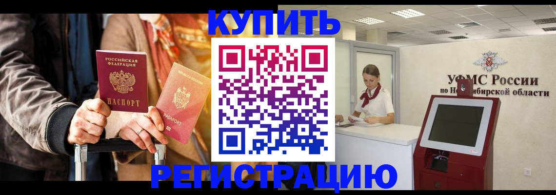 временная регистрация гарантия в Читинской области