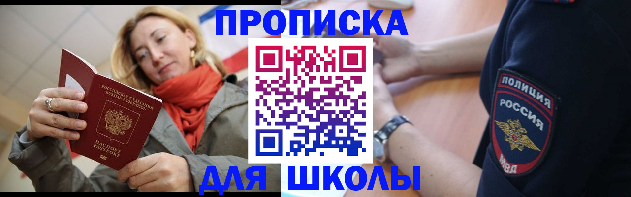 временная регистрация гарантия в Читинской области