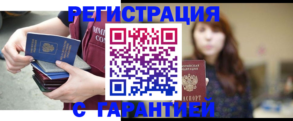 прописка для военкомата в Читинской области