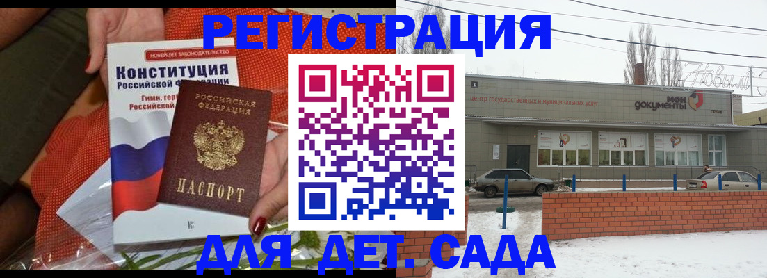 временная прописка в Читинской области
