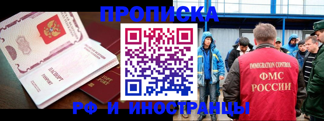 прописка паспорт в Читинской области